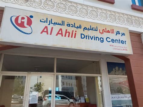 al ahli driving center